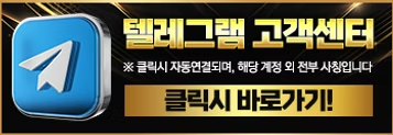 텔레그램 문의하기